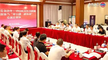 赣州经开区2023年三季度政企圆桌会在<a href='http://ijuv.yzcs101.com'>博彩九州平台</a>顺利召开